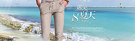 遇見夏天男裝海報