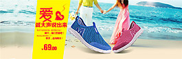 淘寶情侶休閑鞋海報(bào)
