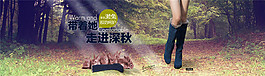 淘寶長(zhǎng)筒女鞋海報(bào)