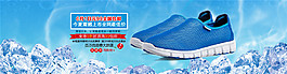 休閑鞋海報(bào)