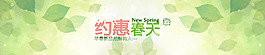 淘寶春季促銷海報(bào)設(shè)計(jì)PSD素材