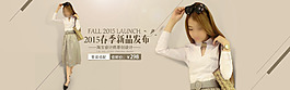 淘寶女裝春季新品發(fā)布海報(bào)設(shè)計(jì)PSD素材