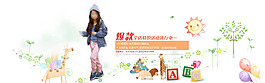 淘寶童裝促銷海報(bào)設(shè)計(jì)PSD素材