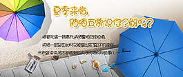防曬五常識