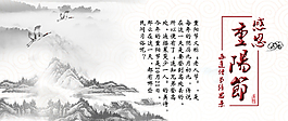 重陽節(jié)網(wǎng)頁素材