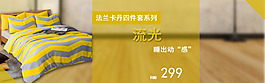 四件套海報