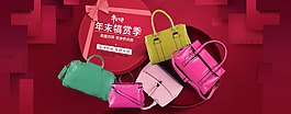 淘寶手提包促銷海報(bào)設(shè)計(jì)PSD素材