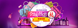 淘寶女包促銷(xiāo)海報(bào)設(shè)計(jì)PSD素材