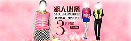 淘寶女裝冬季促銷海報(bào)設(shè)計(jì)PSD素材