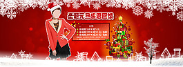 淘寶圣誕元旦海報(bào)設(shè)計(jì)PSD素材