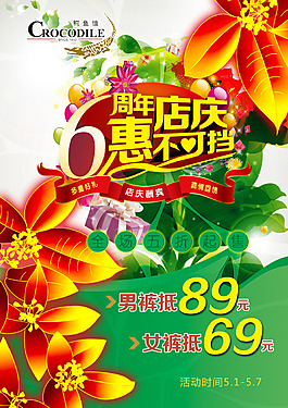 淘寶羊年新年狂歡海報(bào)設(shè)計(jì)PSD素材
