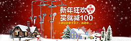 淘寶羊年新年狂歡海報(bào)設(shè)計(jì)PSD素材