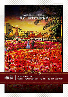 相約花園矢量圖