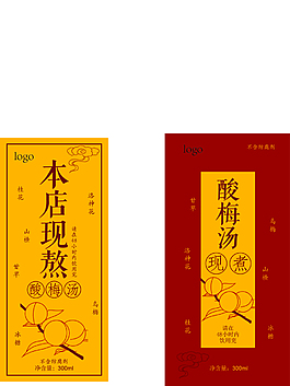 酸梅湯瓶簽上傳