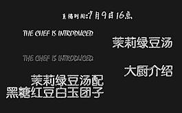 粉筆字效果