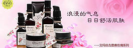 淘宝化妆品轮播图