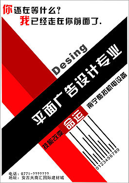 cdr平面設(shè)計(jì)
