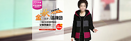 淘寶媽媽裝金秋促銷(xiāo)海報(bào)設(shè)計(jì)PSD素材