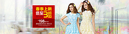 淘寶女裝春裝上新海報(bào)設(shè)計(jì)PSD素材