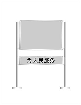 路牌