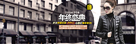 淘寶年終盛典促銷海報PSD素材