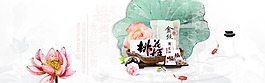 中國風荷花背景