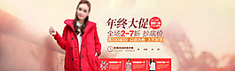 淘寶女裝年終大促海報(bào)設(shè)計(jì)PSD素材