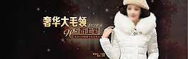 淘寶女裝雙12促銷海報(bào)設(shè)計(jì)PSD素材