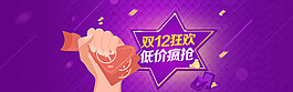 淘寶雙12狂歡低價(jià)狂歡海報(bào)設(shè)計(jì)PSD素材