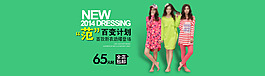 淘寶百變女裝促銷海報(bào)設(shè)計(jì)PSD素材