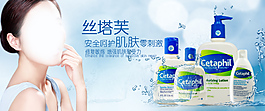 護膚品淘寶活動海報
