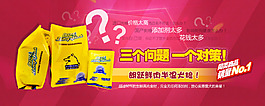 淘寶狗糧促銷海報設(shè)計PSD素材