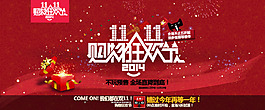 雙11購物狂歡海報設(shè)計PSD素材
