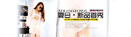 淘寶夏日女裝促銷海報(bào)設(shè)計(jì)PSD素材