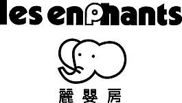大象卡通logo素材矢量圖