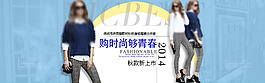 淘寶時(shí)尚青春女裝促銷海報(bào)設(shè)計(jì)PSD素材
