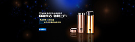 淘寶水杯促銷海報(bào)設(shè)計(jì)PSD素材