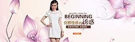 淘寶優(yōu)雅連衣裙促銷海報(bào)設(shè)計(jì)PSD素材