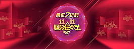 淘寶購物節(jié)海報PSD素材
