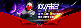 雙11來了優(yōu)惠活動海報PSD素材