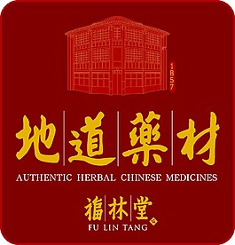 地道藥材logo素材矢量圖LOGO