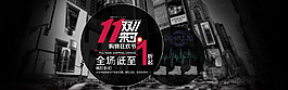 淘寶雙11低價促銷活動海報設(shè)計PSD素材