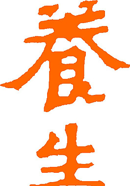 養(yǎng)生堂LOGO設計矢量素材