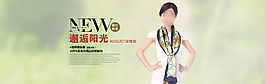淘寶時(shí)尚女裝海報(bào)設(shè)計(jì)PSD素材