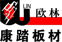 康踏板材LOGO设计矢量素材