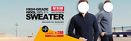 淘寶聚劃算男裝促銷海報設計PSD素材
