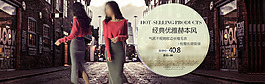 淘寶甜美女裝促銷海報(bào)設(shè)計(jì)PSD素材