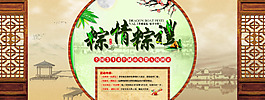 淘寶端午節(jié)海報設(shè)計PSD素材