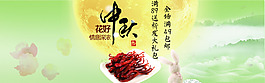 淘寶中去美食促銷海報設(shè)計PSD素材