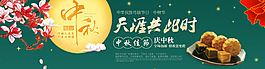 中秋佳節(jié)淘寶月餅促銷PSD素材